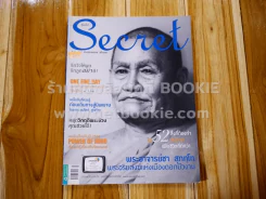 Secret ซีเคร็ต ปีที่ 5 ฉบับที่ 109 พระอาจารย์ชา สุภทโท รูปที่ 1