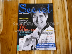 Secret ซีเคร็ต ปีที่ 7 ฉบับที่ 149 โค้ชชเว ยอง ซอก รูปที่ 1