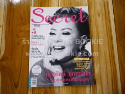 Secret ซีเคร็ต ปีที่ 6 ฉบับที่ 122 เนาวรัตน์ ยุกตะนันท์ รูปที่ 1