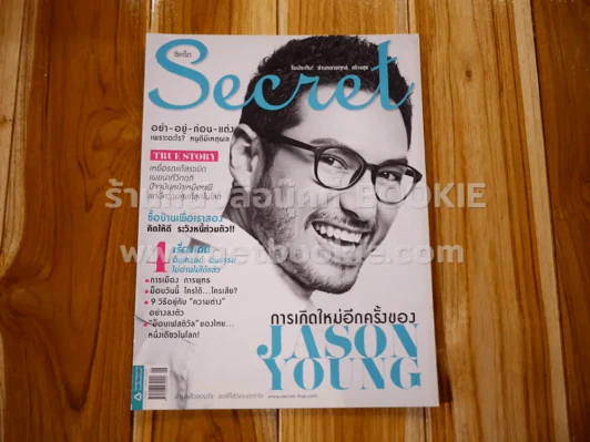 Secret ซีเคร็ต ปีที่ 6 ฉบับที่ 138 เจสัน ยัง รูปที่ 1