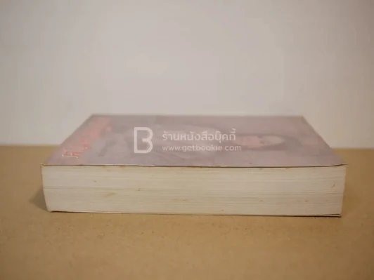 มาลัยสามชาย - ว.วินิจฉัยกุล (พิมพ์ครั้งแรก) รูปที่ 3