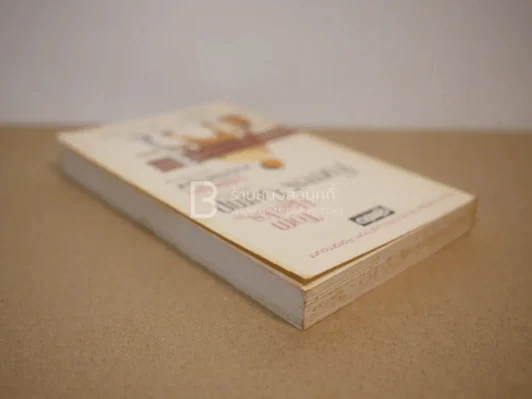 โลกใบใหม่ของฟอร์เร้สท์ กั๊มพ์ Forrest Gump - สมพล สังขะเวส (หายาก) รูปที่ 5
