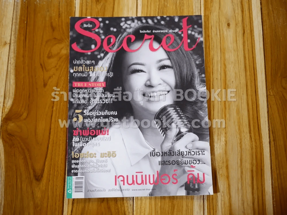 Secret ซีเคร็ต ปีที่ 6 ฉบับที่ 140 เจนนิเฟอร์ คิ้ม รูปที่ 1