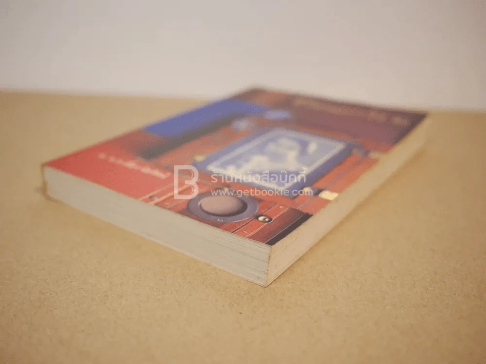 ชีวิตนอกวัง 2 - ม.ล.เนื่อง นิลรัตน์ (พิมพ์ครั้งแรก) รูปที่ 4