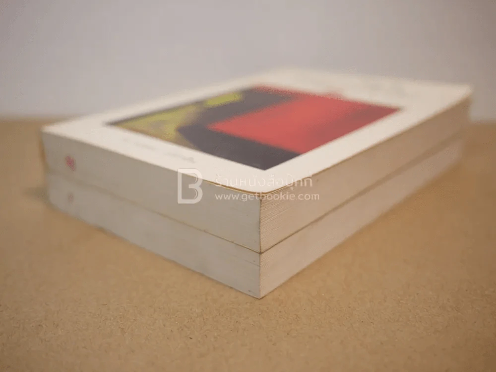 พญาไร้ใบ เล่ม 1-2 กฤษณา อโศกสิน (พิมพ์ครั้งแรก) รูปที่ 4