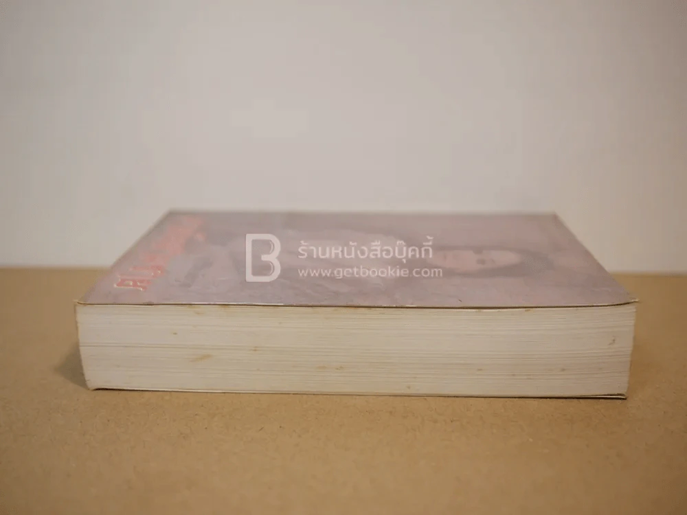 มาลัยสามชาย - ว.วินิจฉัยกุล (พิมพ์ครั้งแรก) รูปที่ 3