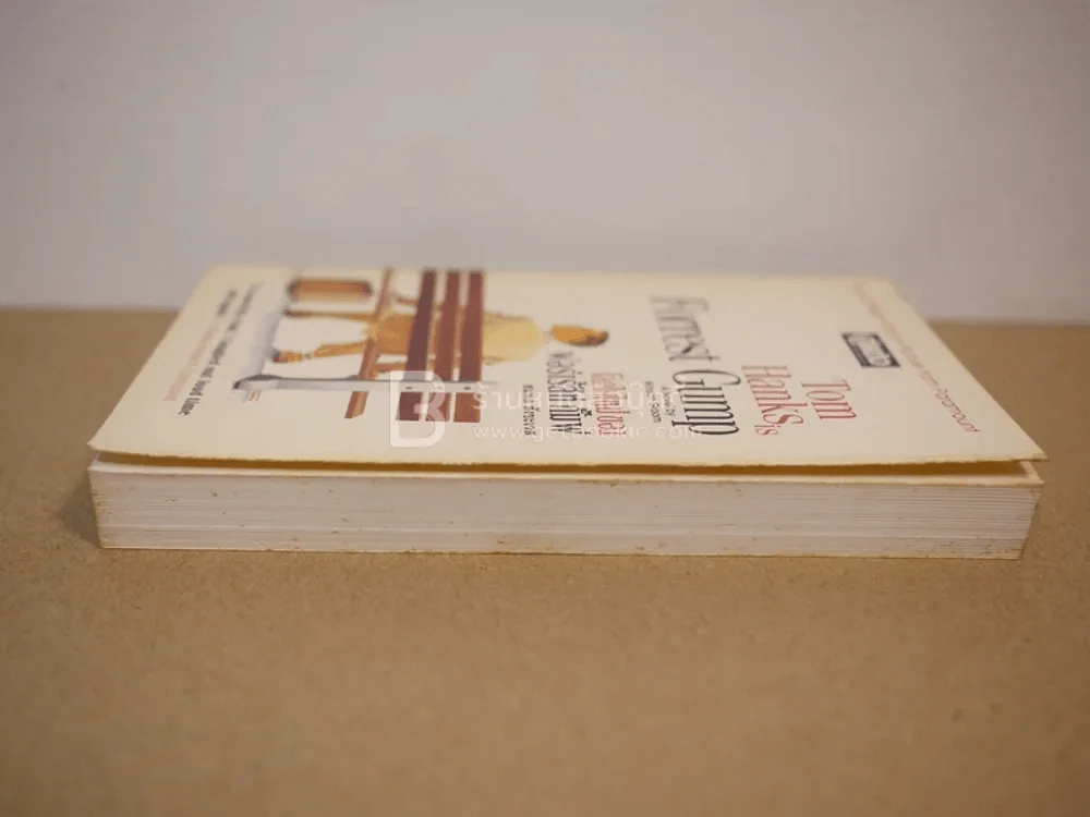 โลกใบใหม่ของฟอร์เร้สท์ กั๊มพ์ Forrest Gump - สมพล สังขะเวส (หายาก) รูปที่ 3