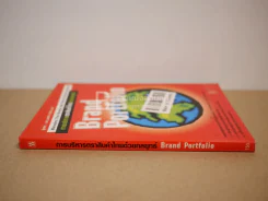 การบริหารตราสินค้าไทยด้วยกลยุทธ์ Brand Portfolio รูปที่ 2
