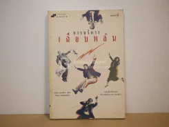 การบริหารเฉียบพลัน รูปที่ 1