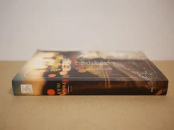 อุบายพรม - กรมาศ รูปที่ 2