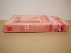 หวานลับเล่ห์ - เนวิกา รูปที่ 2