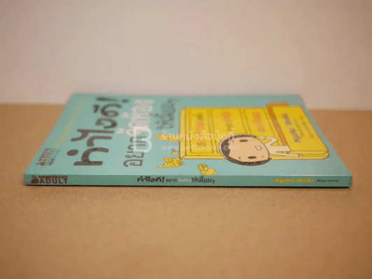 ทำไงดี! อยากจัดห้องให้เนี้ยบๆ รูปที่ 2