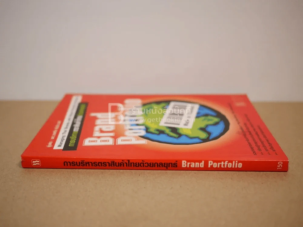 การบริหารตราสินค้าไทยด้วยกลยุทธ์ Brand Portfolio รูปที่ 2