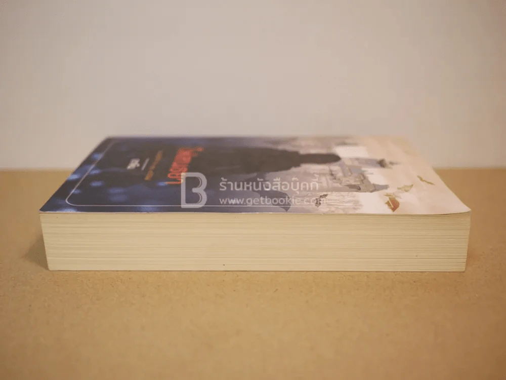 ไฟสนธยา - อรพิม รูปที่ 3