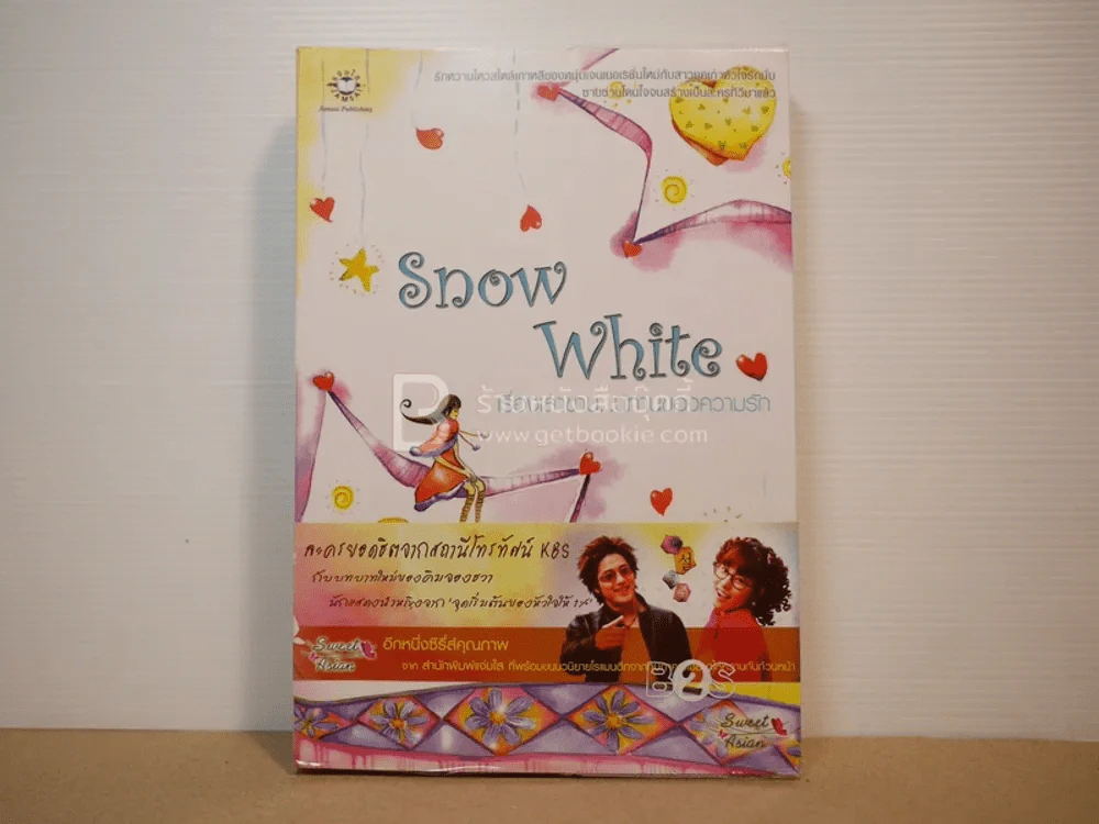 Snow White เรื่องเล่าขาน...นิทานความรัก รูปที่ 1