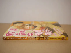 ความลับของซุปตาร์ ตอน ส่งท้ายความรักแสนหวาน รูปที่ 2