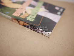 แฟนของผมสามหมื่นเยนครับ รูปที่ 3