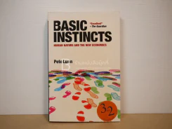 Basic Instincts - Pete Lunn รูปที่ 1