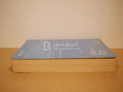 Advanced Programming and Problem Solving With Pascal รูปที่ 3