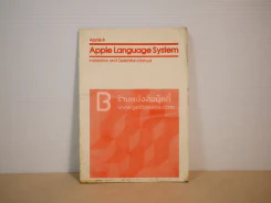 Apple Language System รูปที่ 1