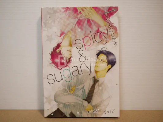 Spicy & Sugary รูปที่ 1