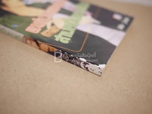 แฟนของผมสามหมื่นเยนครับ รูปที่ 3