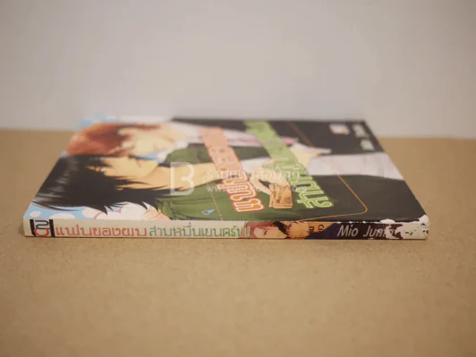 แฟนของผมสามหมื่นเยนครับ รูปที่ 2
