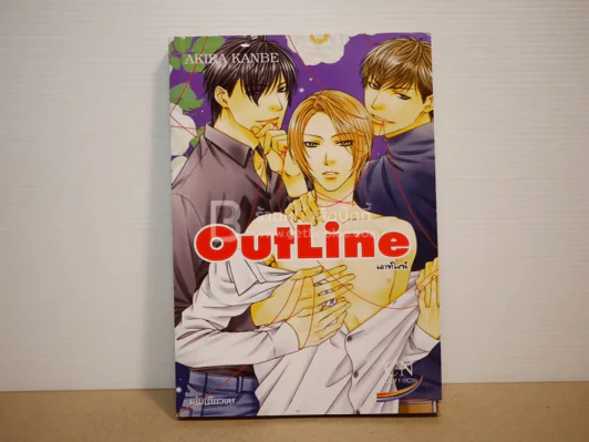 OutLine รูปที่ 1