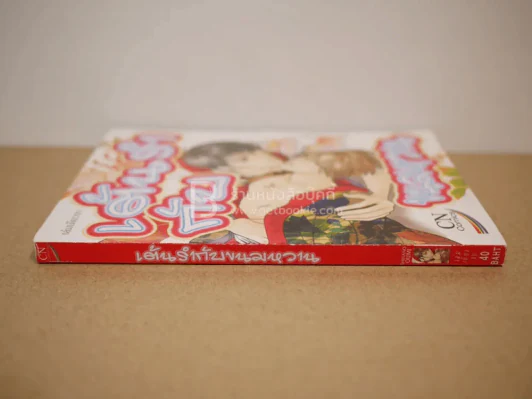 เต้นรำกับขนมหวาน รูปที่ 2