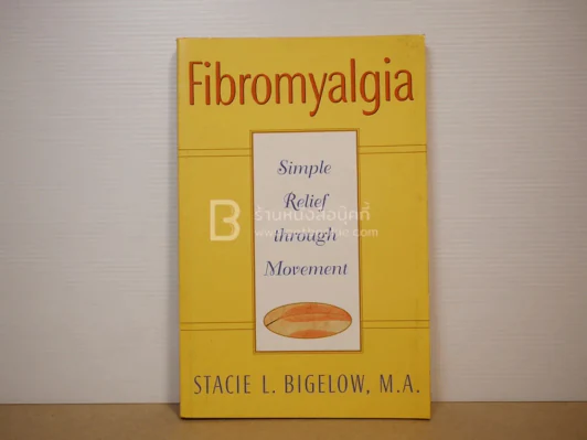 Fibromyalgia รูปที่ 1