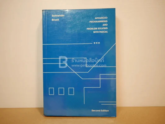 Advanced Programming and Problem Solving With Pascal รูปที่ 1