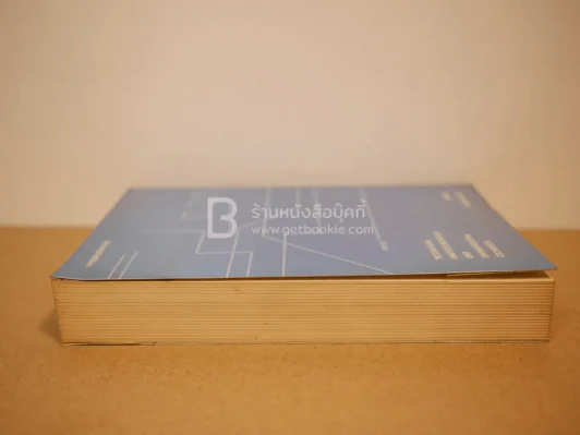 Advanced Programming and Problem Solving With Pascal รูปที่ 3