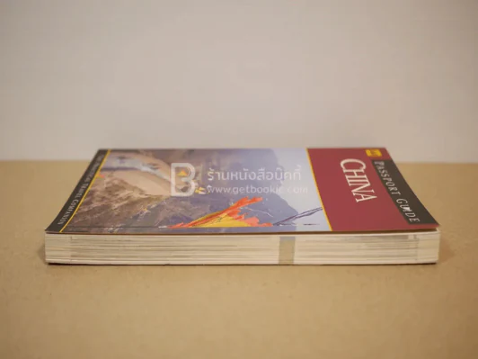 Passport Guide China รูปที่ 3