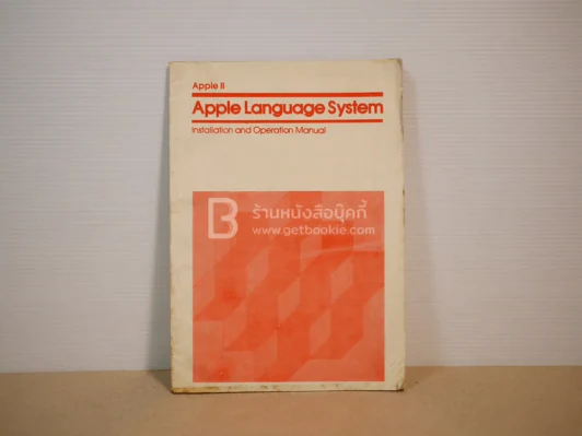 Apple Language System รูปที่ 1