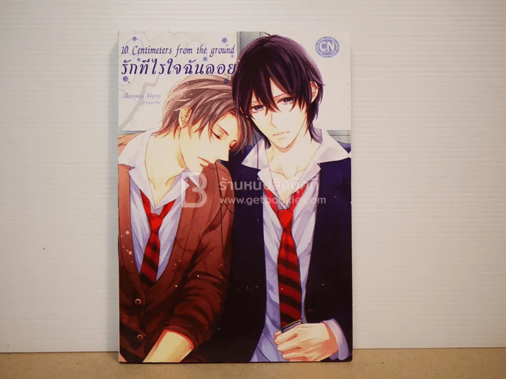 รักทีไรใจฉันลอย รูปที่ 1