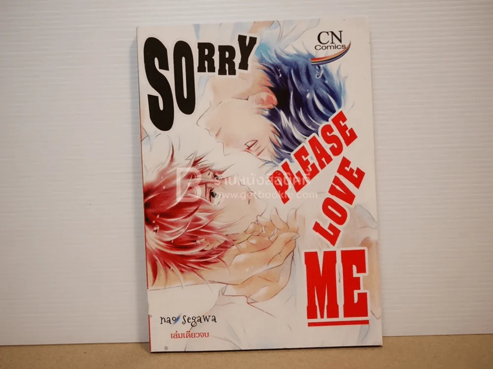 Sorry Please Love Me รูปที่ 1