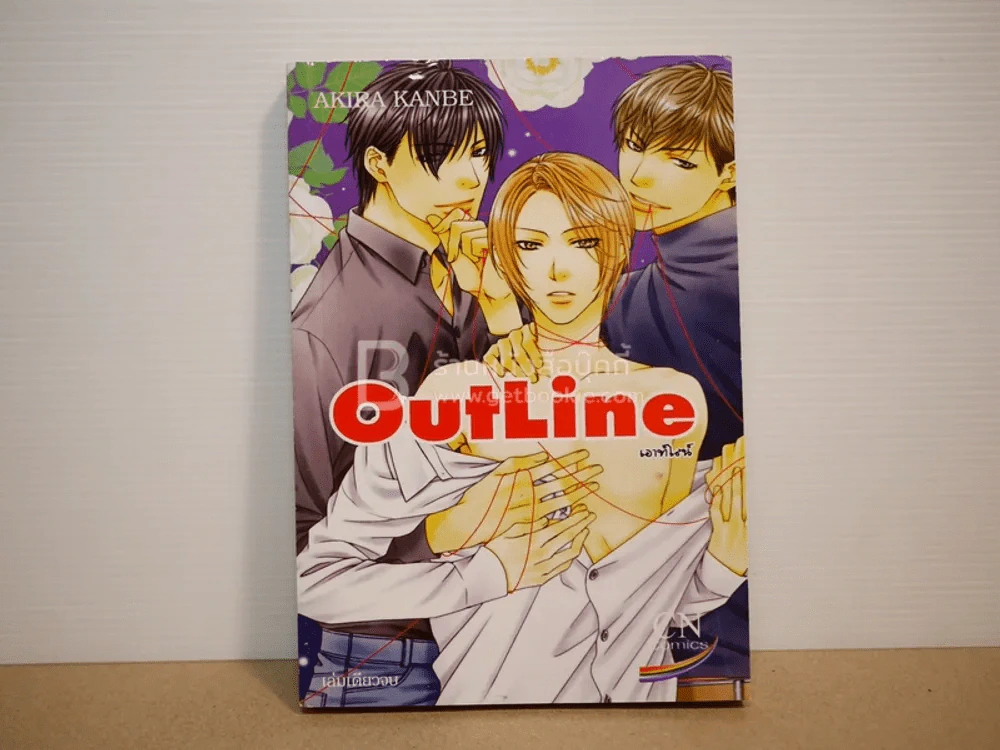 OutLine รูปที่ 1