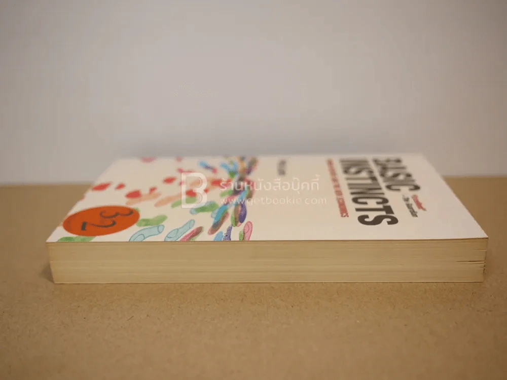 Basic Instincts - Pete Lunn รูปที่ 3