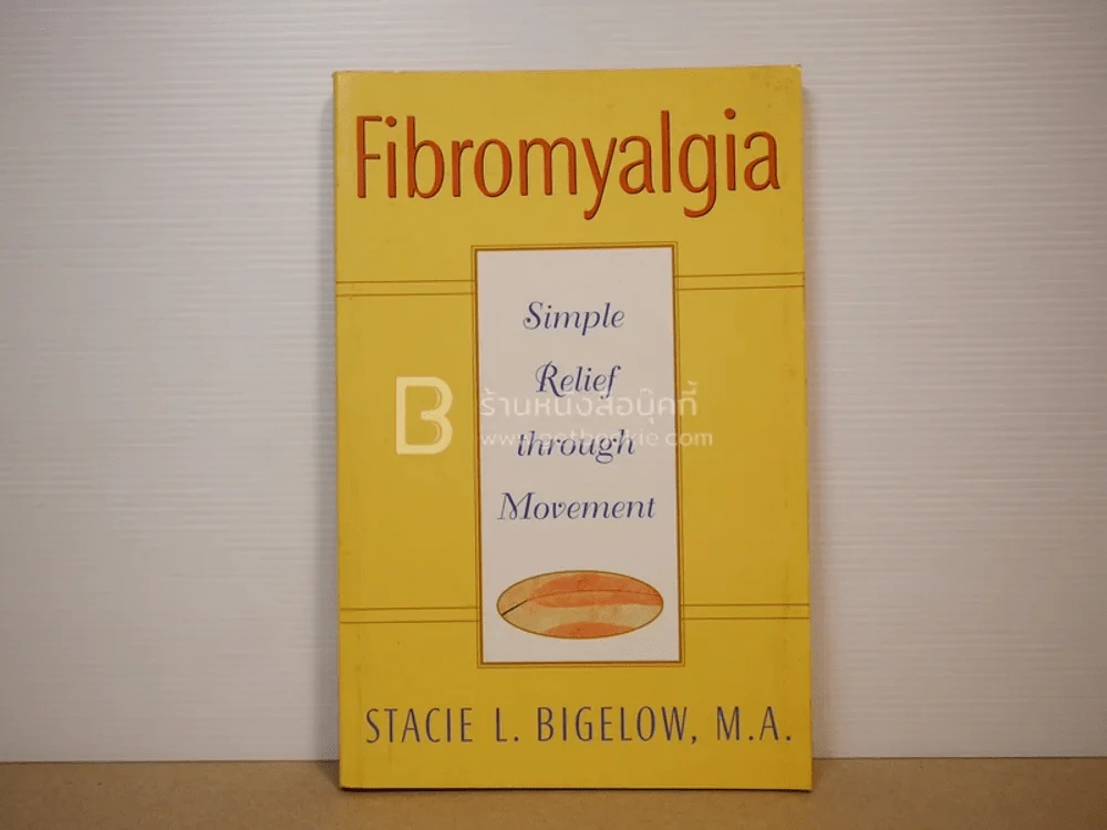 Fibromyalgia รูปที่ 1