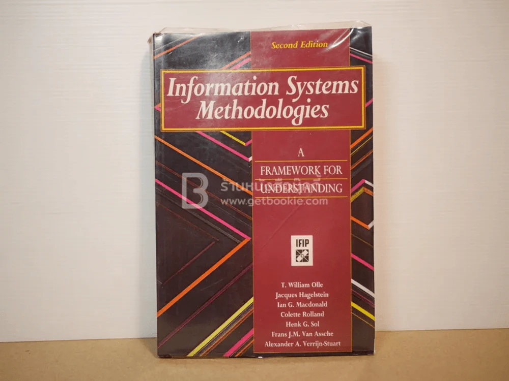 Information Systems Methodologies รูปที่ 1