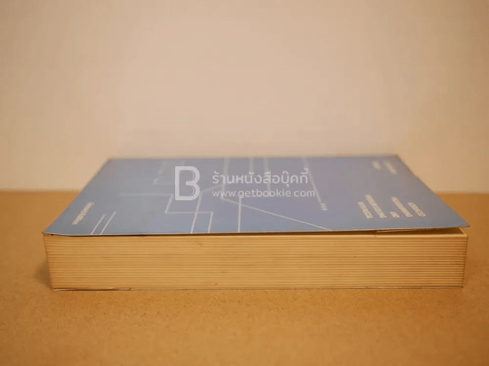 Advanced Programming and Problem Solving With Pascal รูปที่ 3