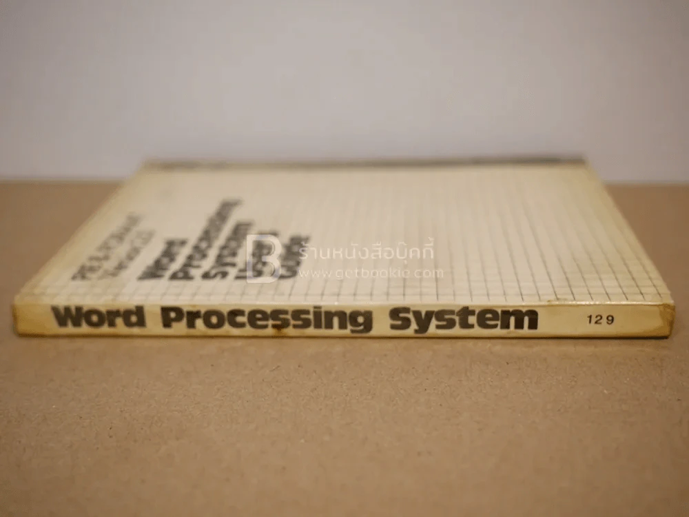 Word Processing System รูปที่ 2