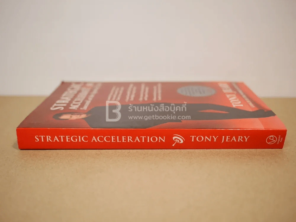 Strategic Acceleration รูปที่ 2