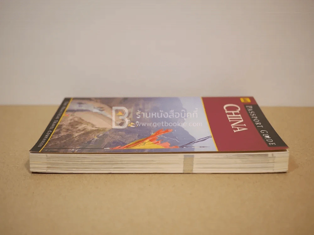 Passport Guide China รูปที่ 3