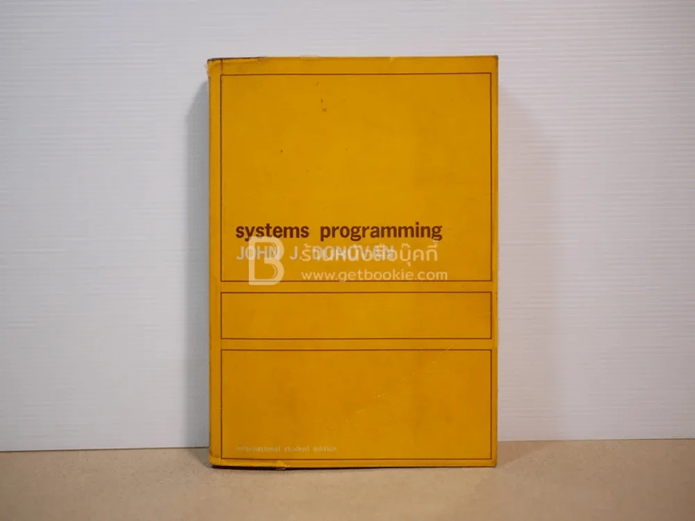 Systems Programming รูปที่ 1