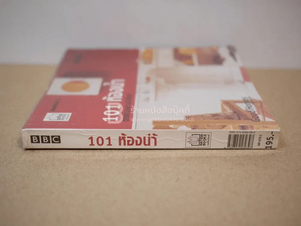101 ห้องน้ำ ตกแต่งอย่างมีสไตล์ รูปที่ 2