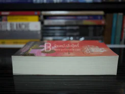 วิมานใจ - จูดิธ แมคนอธ รูปที่ 3