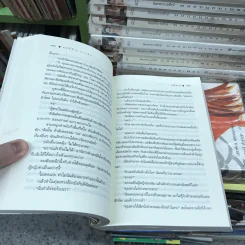 ฤทธิ์ร้าย หวงรัก - มณีจันทร์ รูปที่ 15