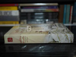 ฤทธิ์ร้าย หวงรัก - มณีจันทร์ รูปที่ 2