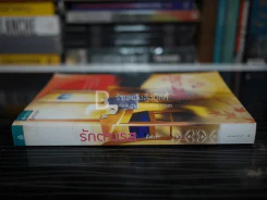 รักต่างรส - ลีฬวรา รูปที่ 2
